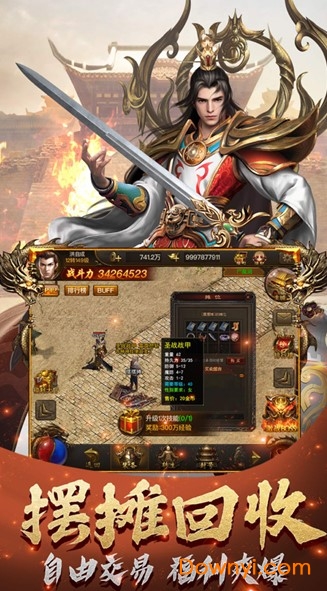 蓝月战神22026最新安卓版