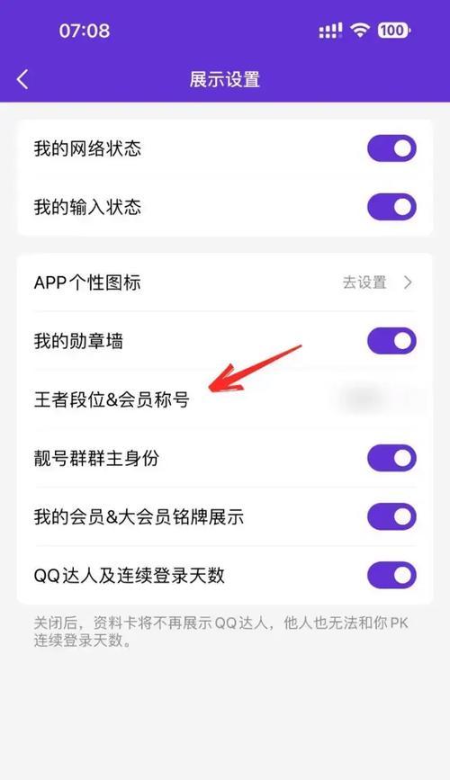 在手机上如何退出王者荣耀？
