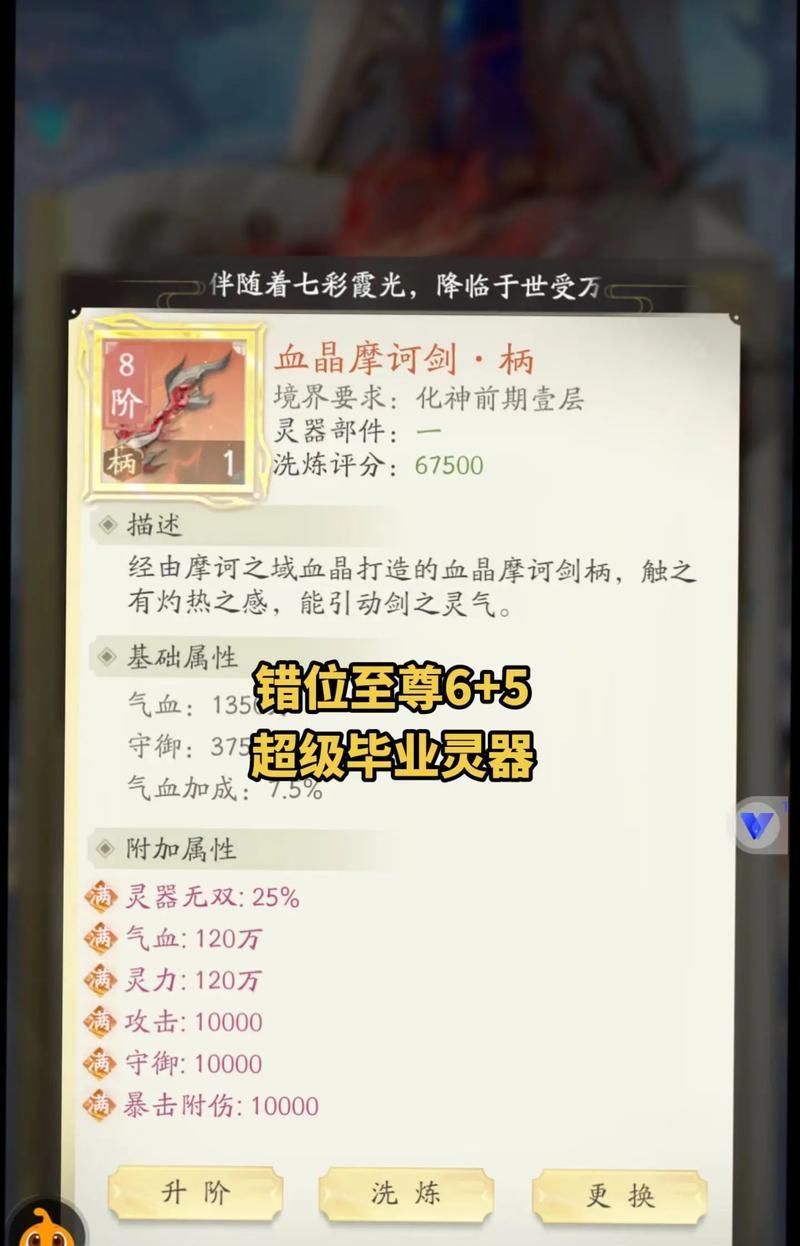 《新凡人修仙传》前期伙伴提升攻略（快速培养强力伙伴）