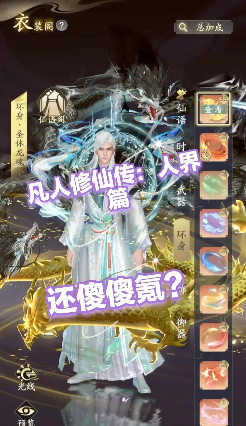 《新凡人修仙传》前期伙伴提升攻略（快速培养强力伙伴）