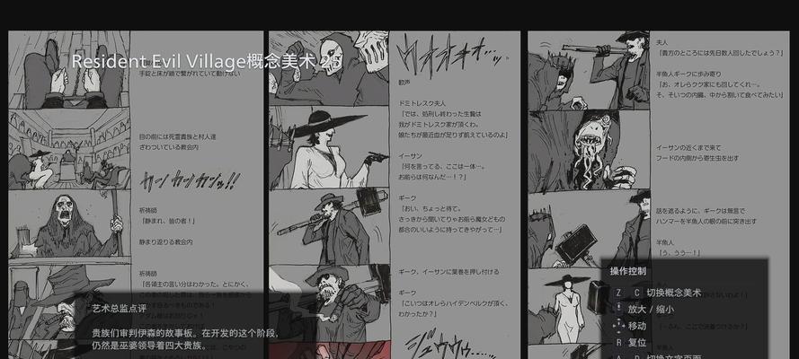 苹果15玩生化危机8如何设置中文？