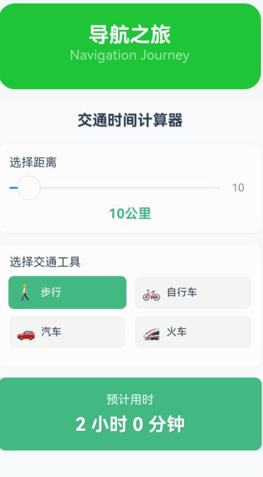慧眼卫星实景导航软件下载图片1