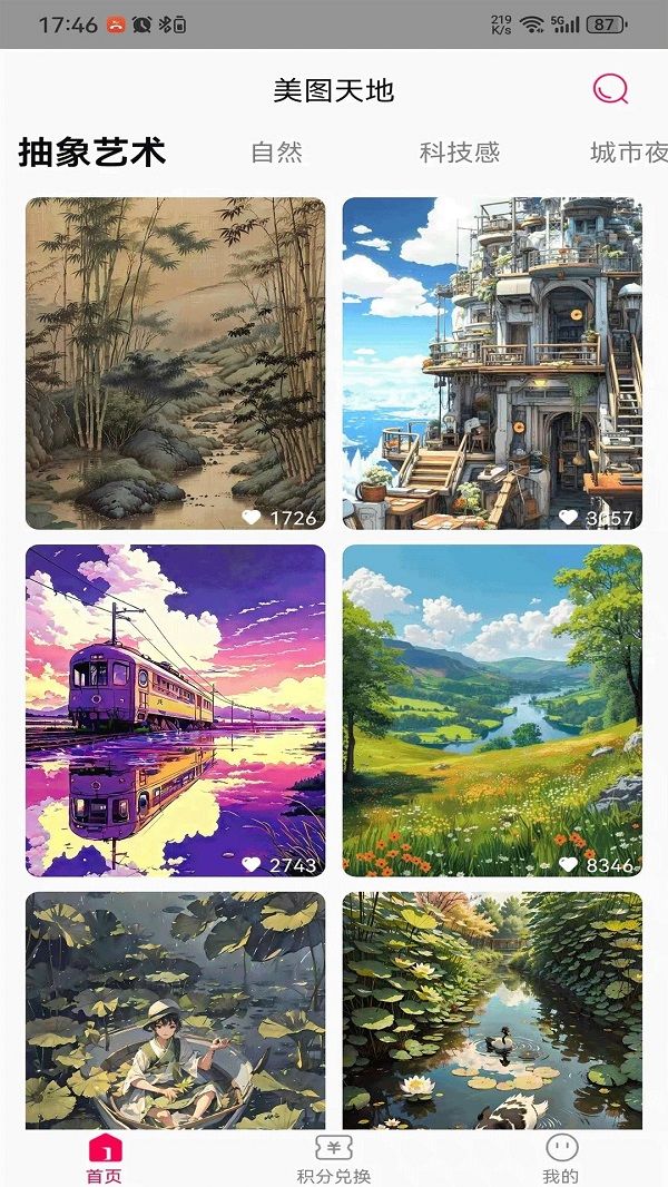 美图天地下载最新app