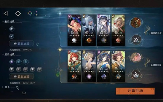 《重返未来1999》全0塑打完臆想潮12层攻略