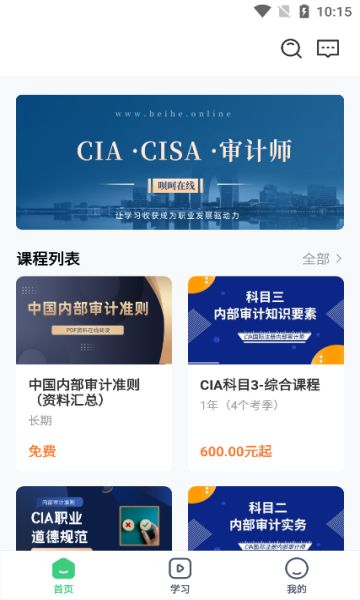 呗呵在线app下载安卓版