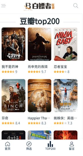 白漂者联琞官方app最新版（白嫖者联盟）图片1