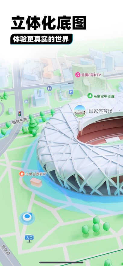 腾讯地图最新版本