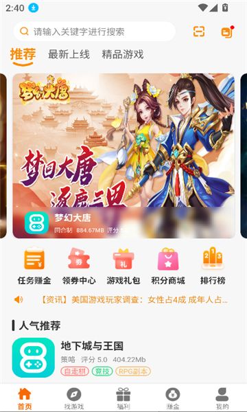 八点游戏盒子2025版下载