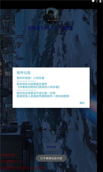 欣挽音乐下载最新版本