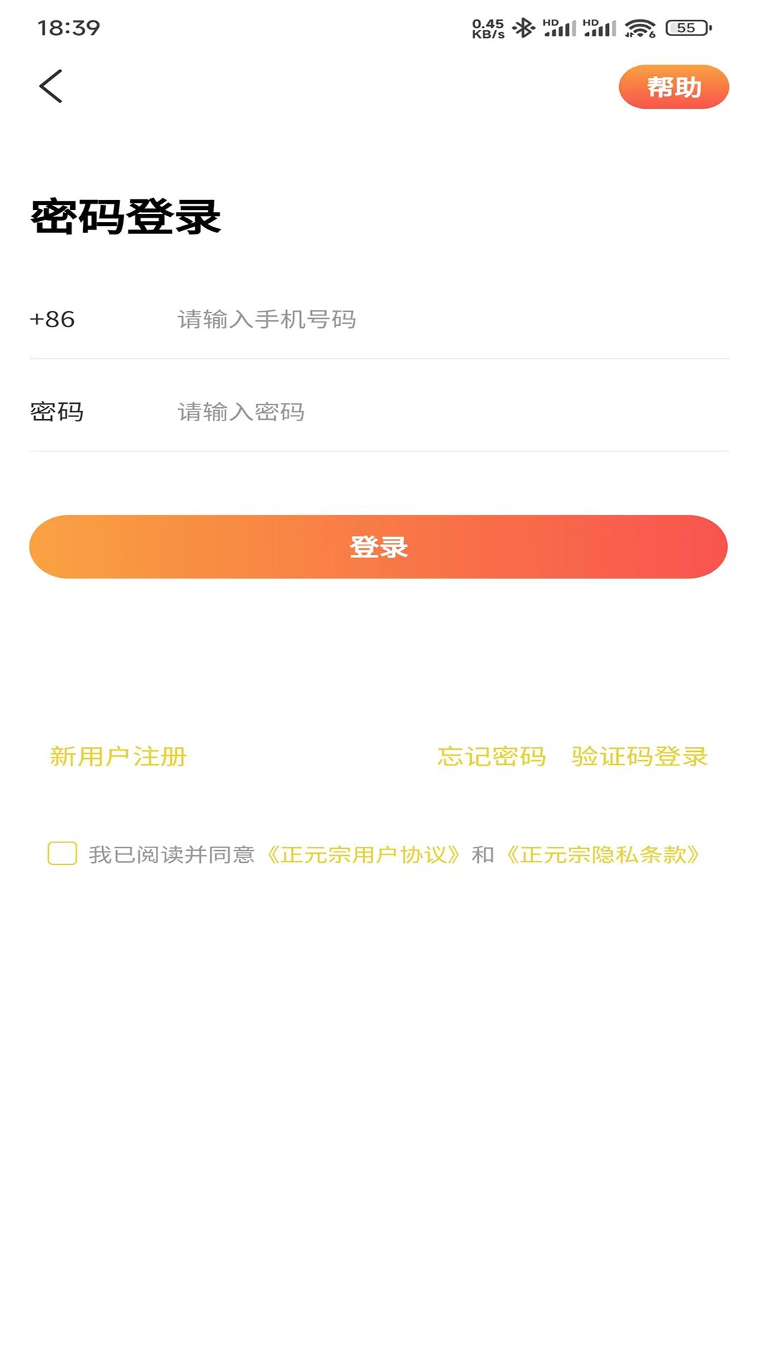 正元宗电商软件下载图片1