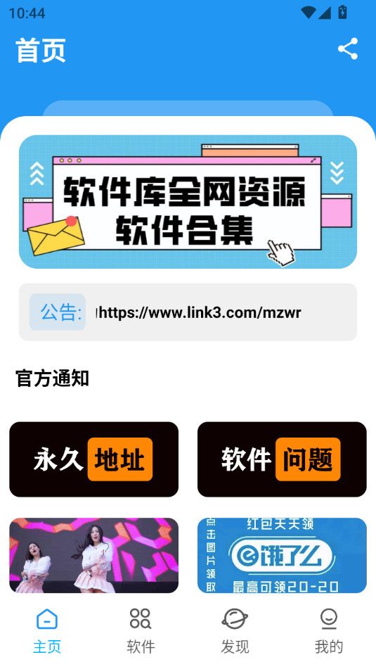 xm软件库最新版本更新下载图片3