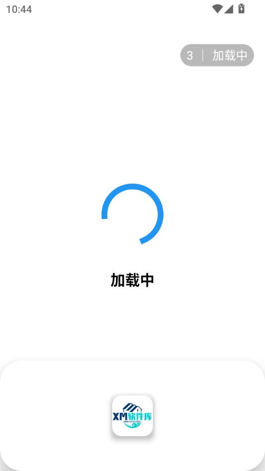 xm软件库2025安卓最新版