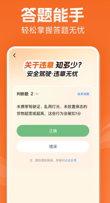 违章实时查安卓版下载图片1