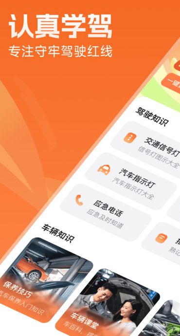 违章实时查最新版下载