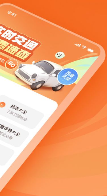 违章实时查最新版下载