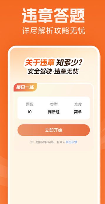 违章实时查最新版下载