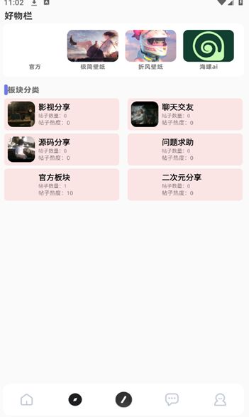 清零社区最新下载免费版