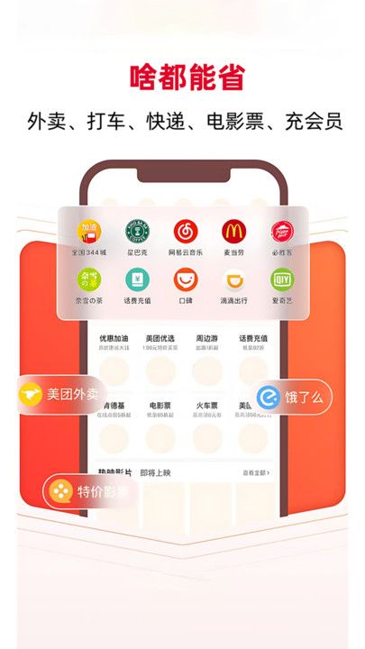 羊毛课代表安卓版下载