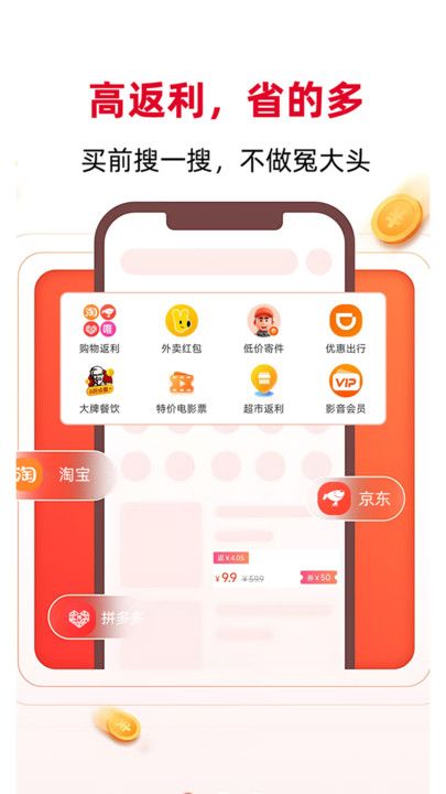 羊毛课代表安卓版下载