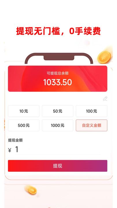 羊毛课代表安卓版下载