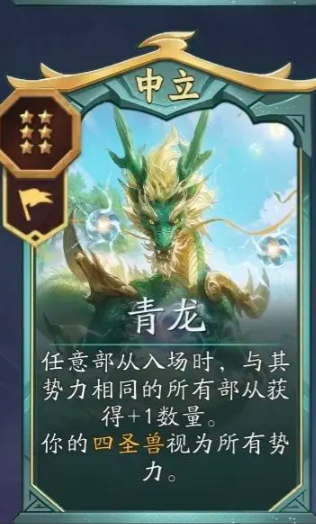 《代号妖鬼》中等幻神介绍