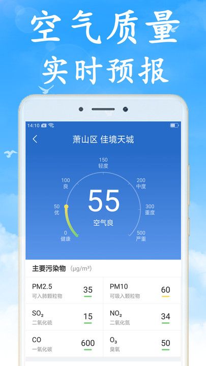 无广告预报天气2025最新版下载