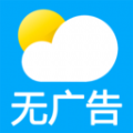 无广告预报天气2025最新版下载