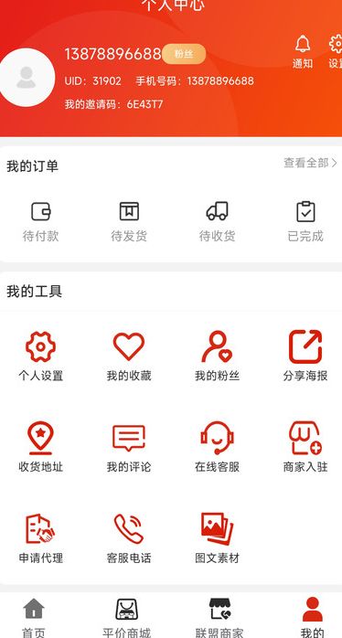顶油甄选购物平台下载图片1