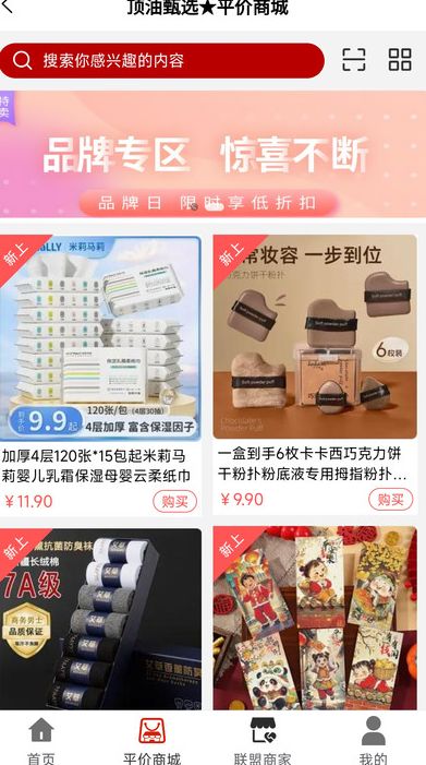 顶油甄选下载最新app