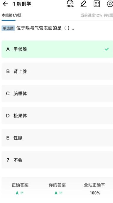 越哥医考2025版本下载