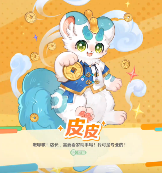 《解忧小食光》有兽焉联动介绍