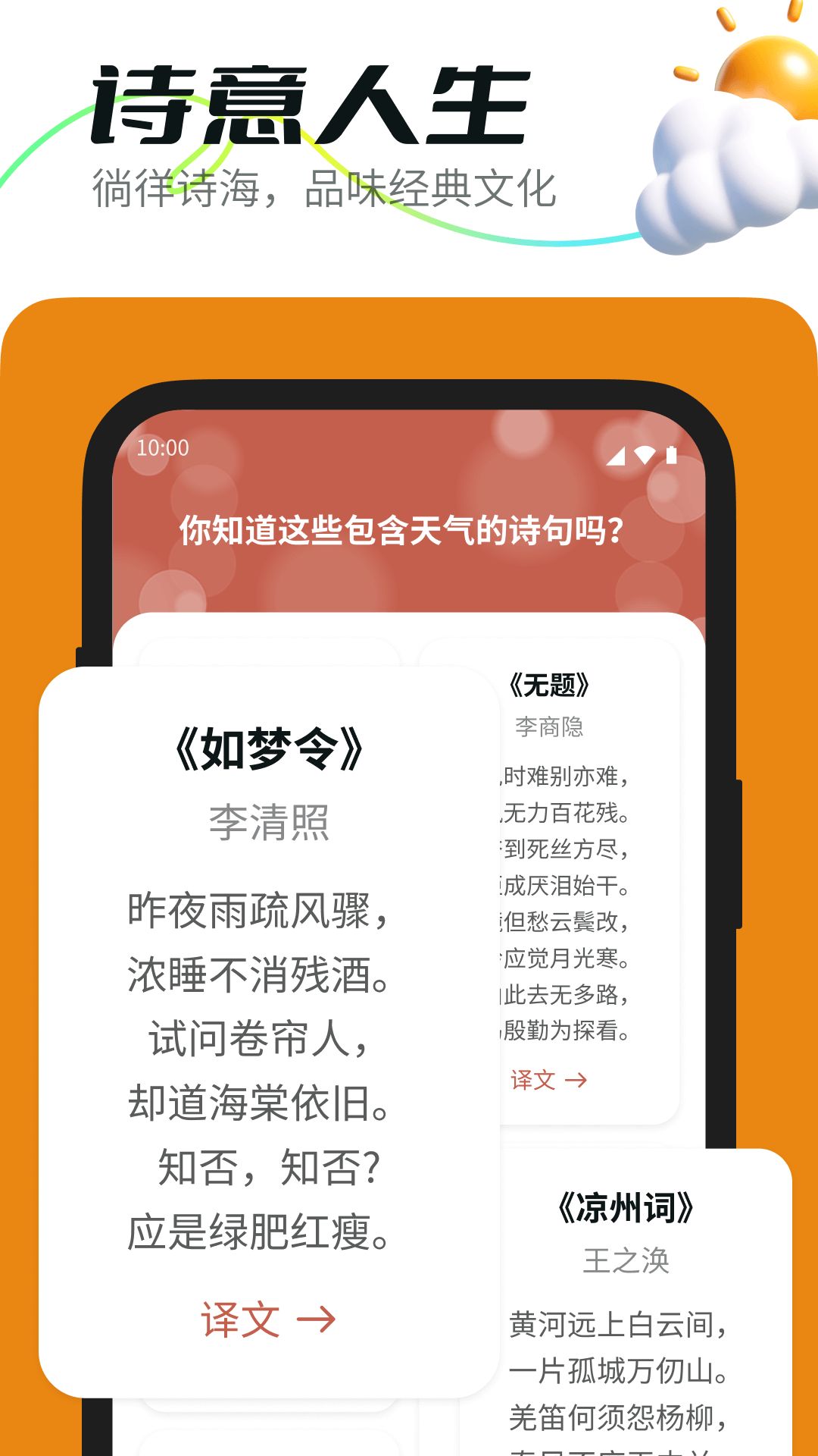 荷叶天气安卓最新下载安装