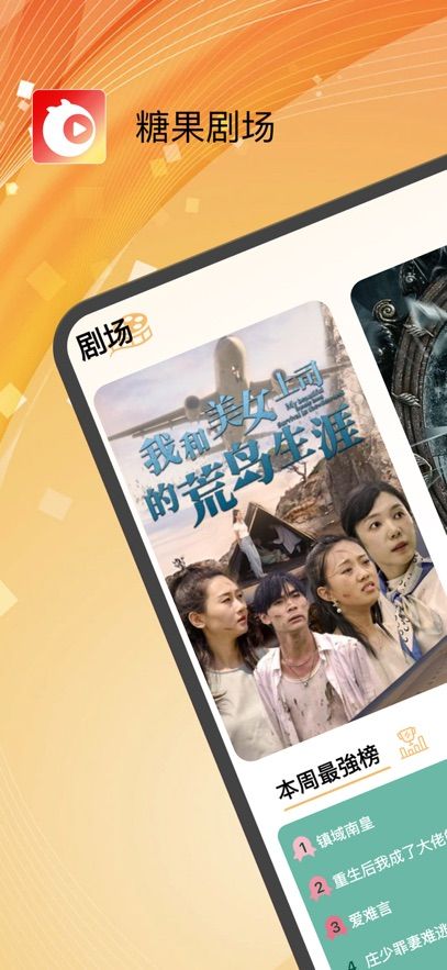 糖果剧场最新下载2025版