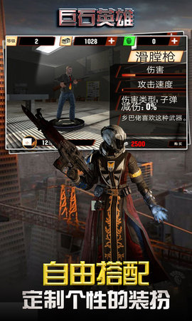 巨石英雄正版app最新版下载