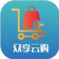 众享云购安卓版最新