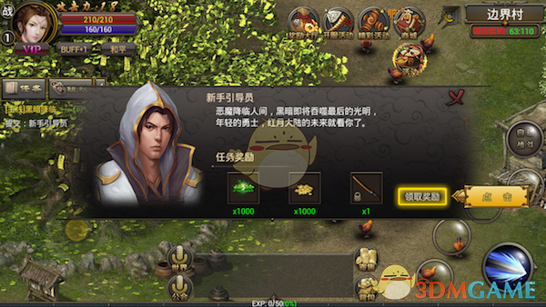 《龙城秘境》升级攻略