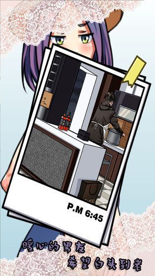 嫁不出去的女人官方正版2026下载安装