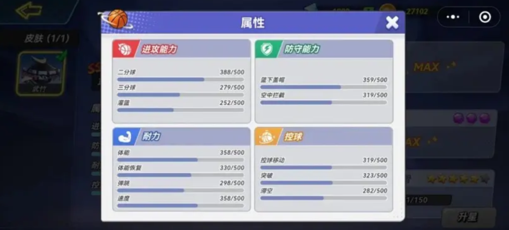 《灌篮军团》武竺玩法介绍