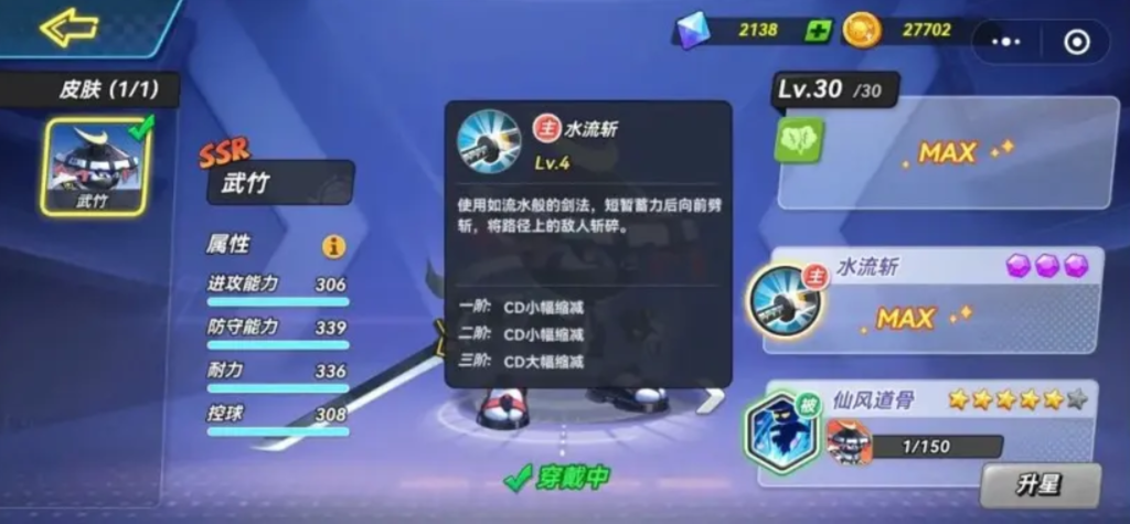 《灌篮军团》武竺玩法介绍