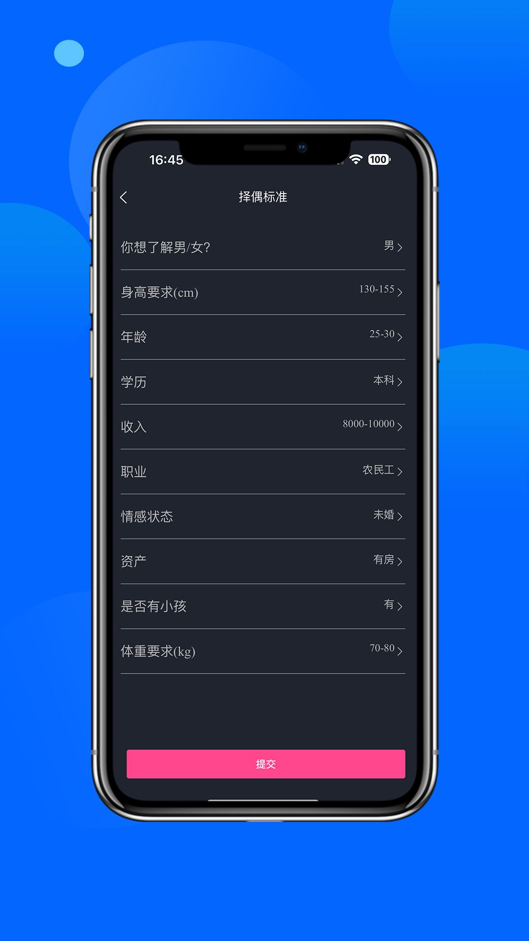 主动有缘下载安装安卓版本