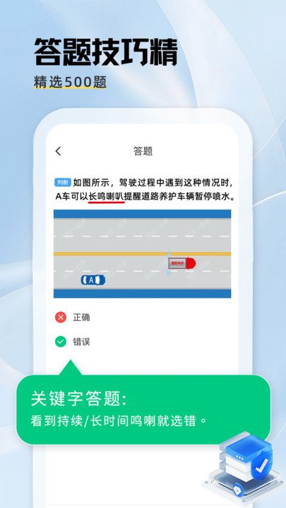 驾证秘典安卓app