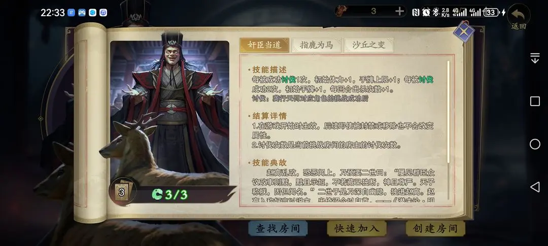 《名将杀》天罚打法攻略