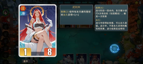 《千机阵》奔袭鼓舞流阵容搭配攻略