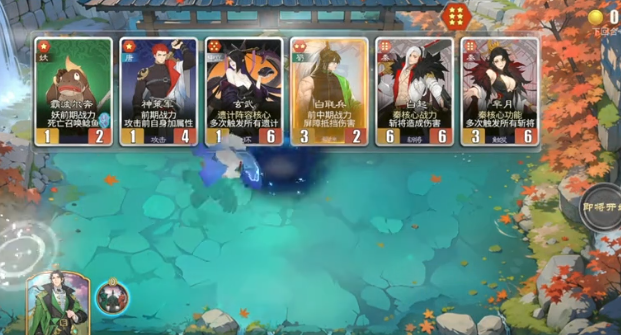 《千机阵》奔袭鼓舞流阵容搭配攻略