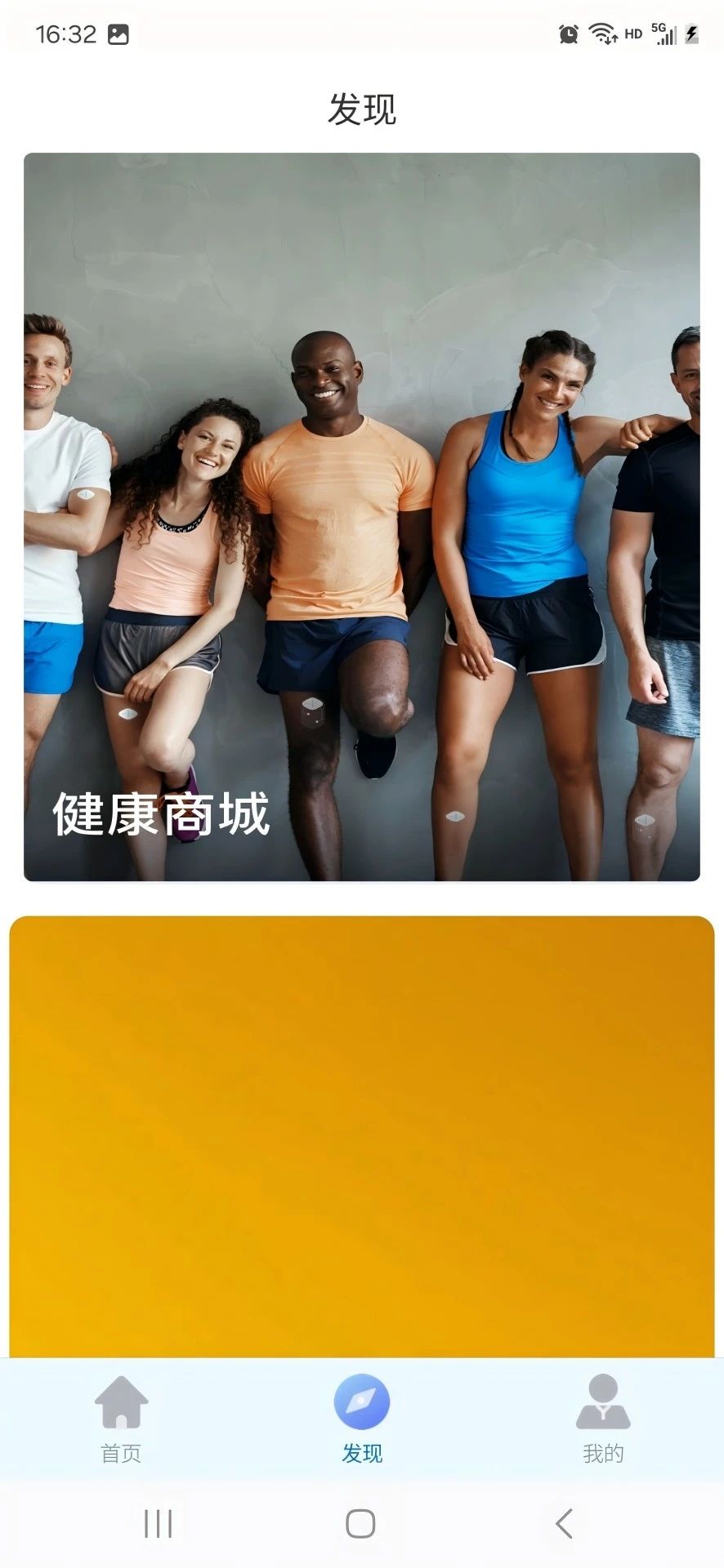 旭宏健康安卓下载2025版