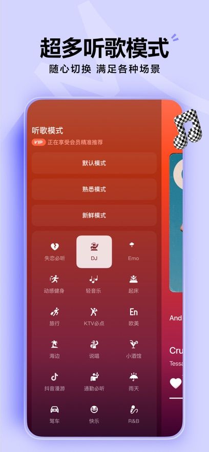 汽水音乐ios苹果版图片4