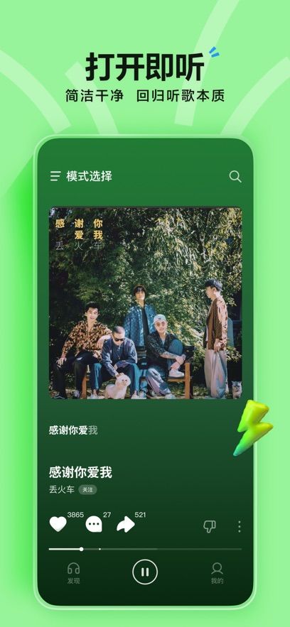 汽水音乐ios苹果版图片3