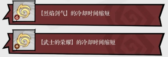 《无尽探险队》火焰流派玩法介绍