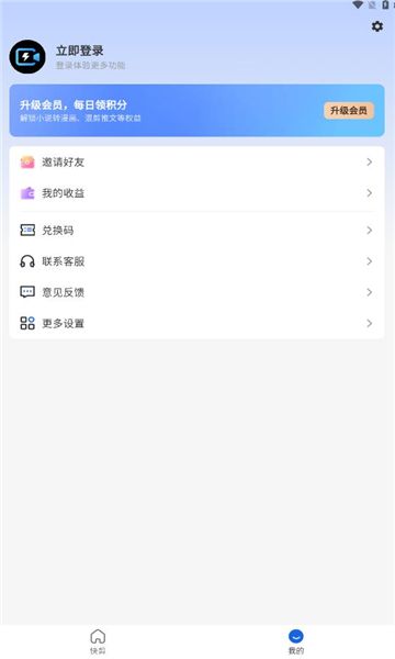切片快剪最新下载免费版
