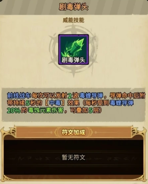 《无尽探险队》枪炮师玩法介绍